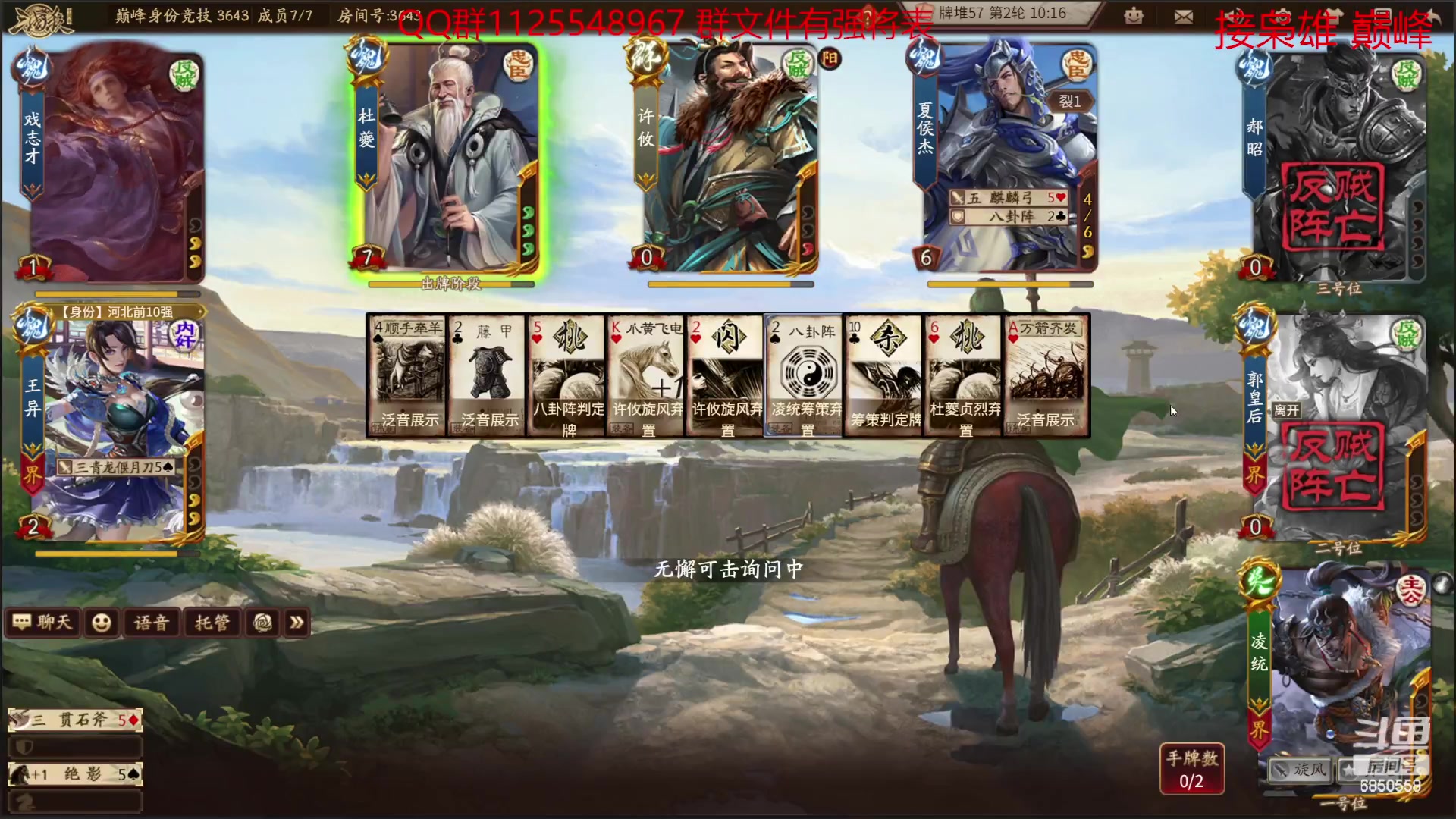 【2023-03-31 18点场】百胜V：武安国T3+曹植T3+刘晔T1-张媱T2