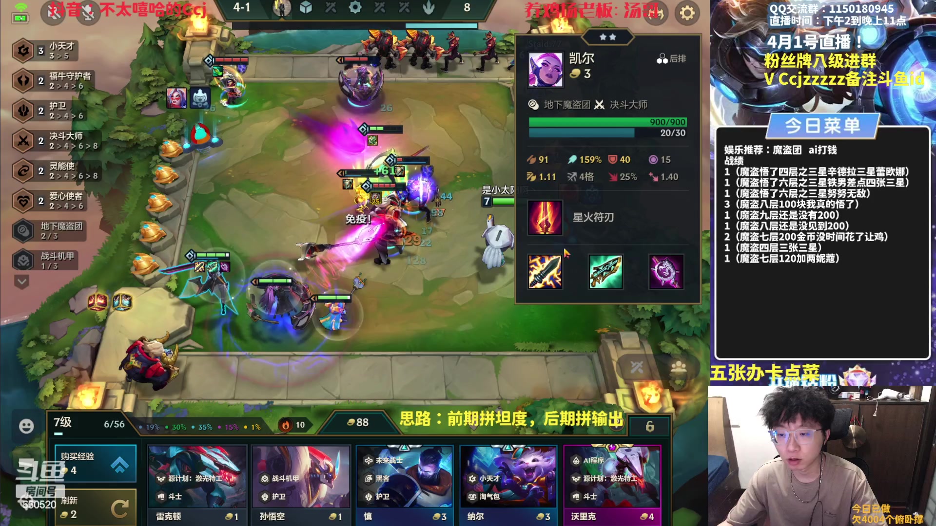 【2023-04-01 21点场】不太嘻哈的Ccj：魔盗团专场之冲最高层！！！