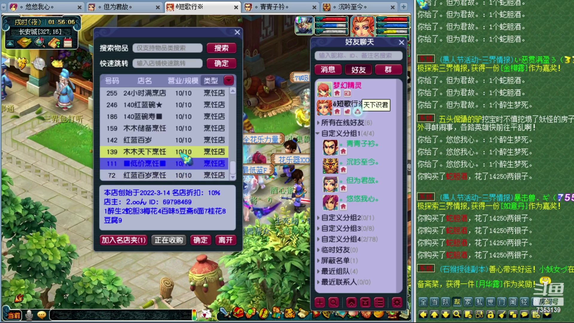 【2023-04-02 01点场】o山星o：香山红叶，新手学堂