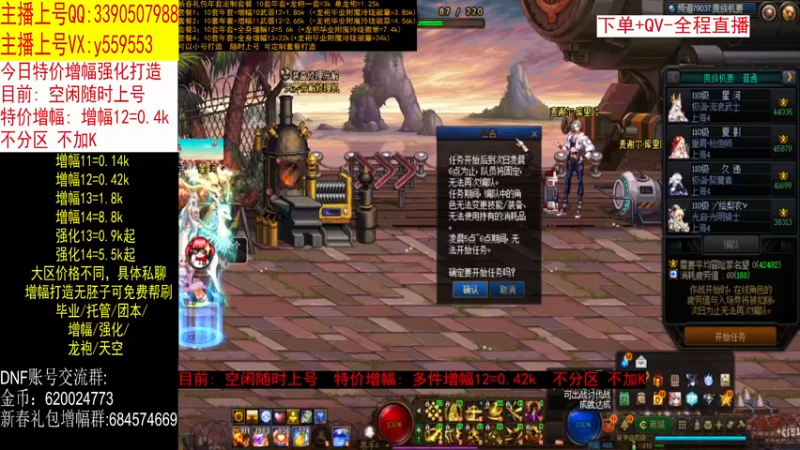 【2023-04-02 16点场】红眼小奎：毕业打造 增幅强化龙袍 冲冲冲