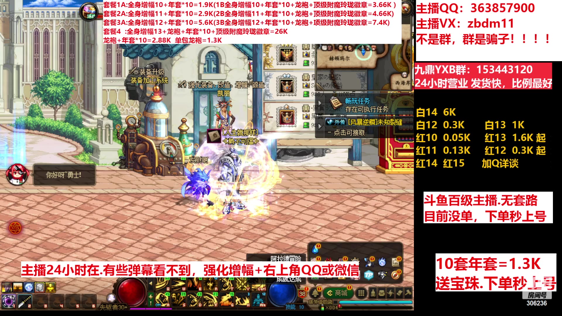 【2023-04-02 18点场】主播东门：东门：强化增幅11 12 13 年套打造