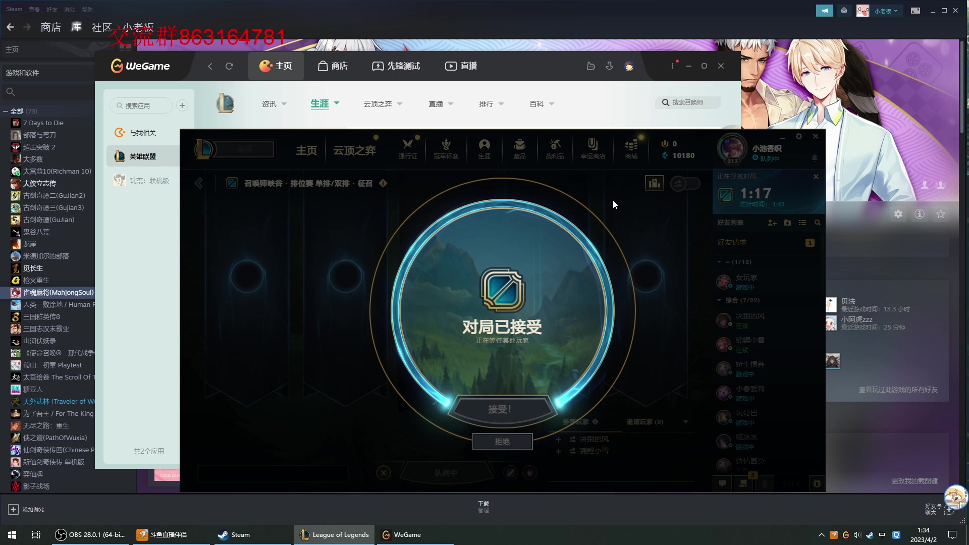 【2023-04-02 01点场】小老板丶艾克：小波一会小波一会