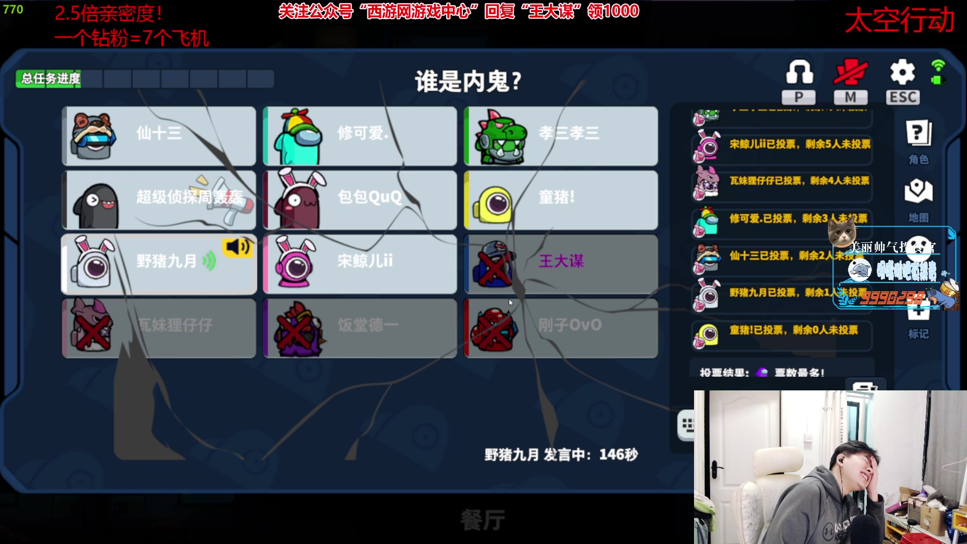【2023-04-02 17点场】王大谋119：【小奶团】FPS的菜狗！2.5倍钻粉狂欢