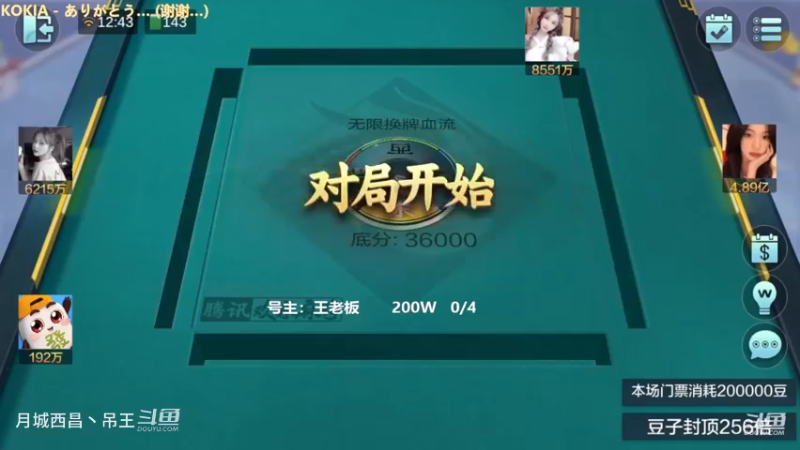 无限换牌，200W一把干到1.26亿
