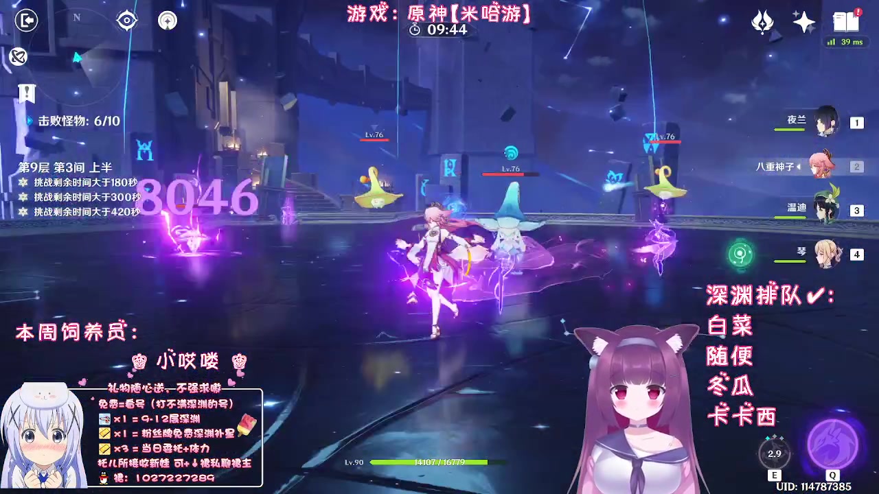 【2023-04-01 22点场】Corgi酱紫：粉丝牌子深渊免费补星3颗呦
