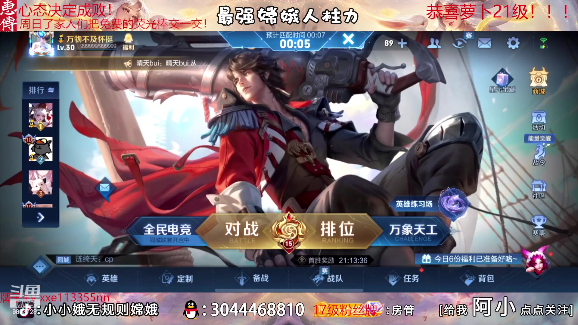 【2023-04-02 18点场】小小娥1：十分钟不能掉点！！！！！