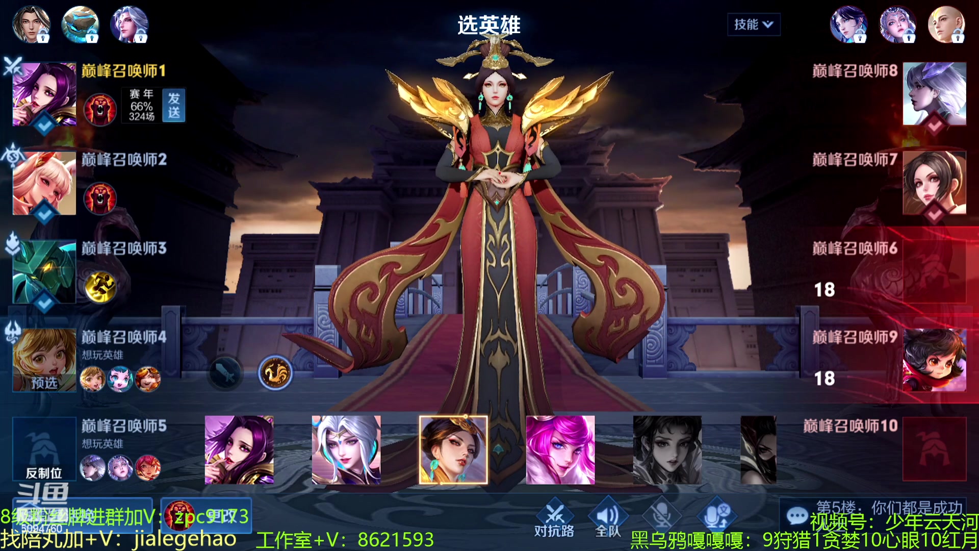【2023-04-01 21点场】青鸾少年云天河：挑战赛冲刺2W2芈月~