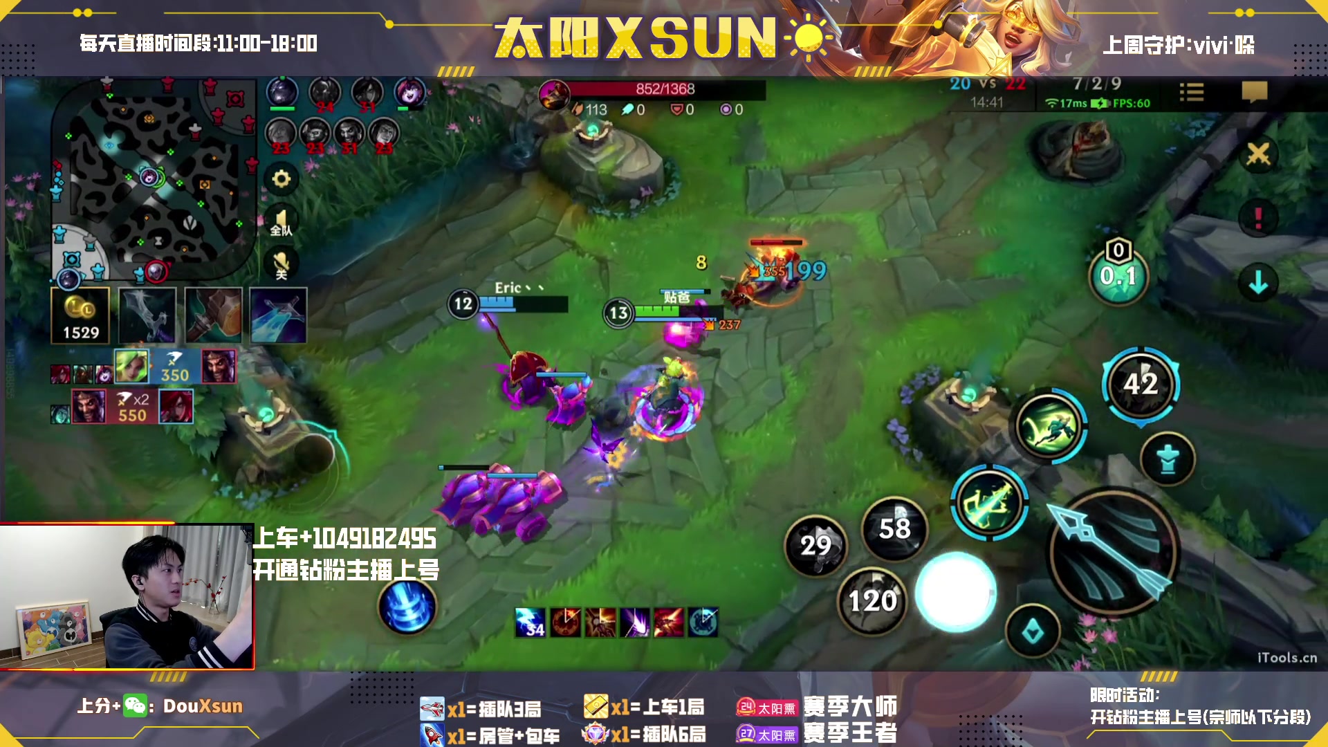 【2023-04-02 15点场】太阳Xsun：☀全ad教学.免费上车.开钻粉上号