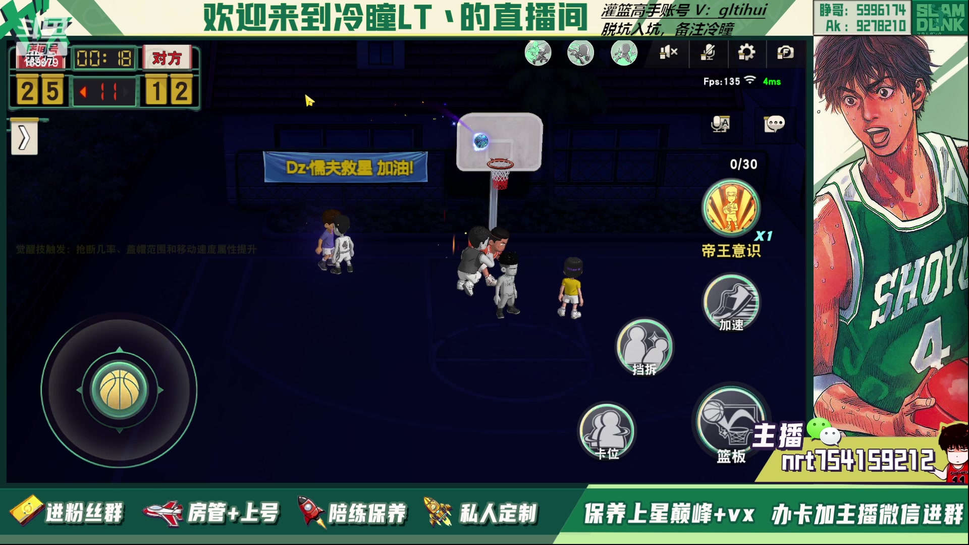 【2023-04-01 20点场】冷瞳LT丶：三排！！！！