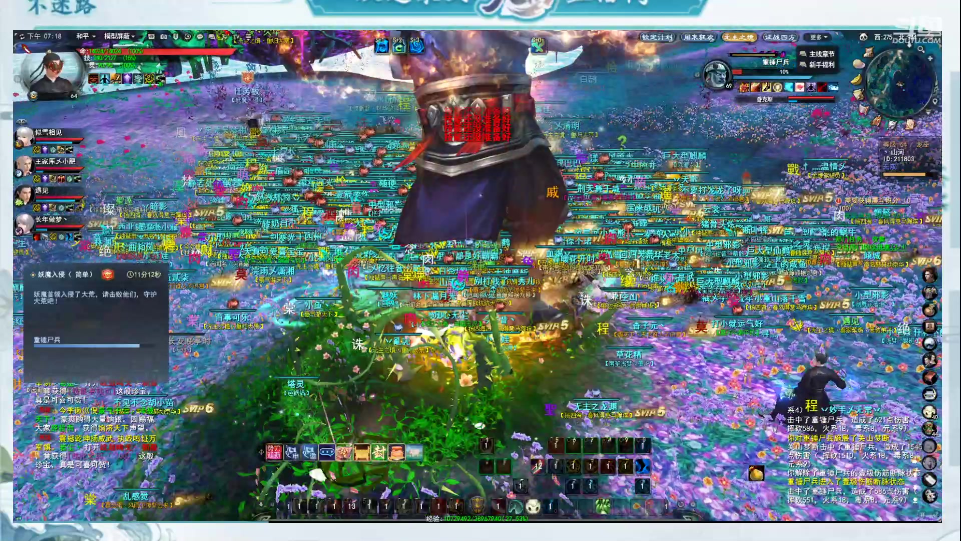 【2023-04-01 18点场】帅梦乄神话：天下3最帅天机