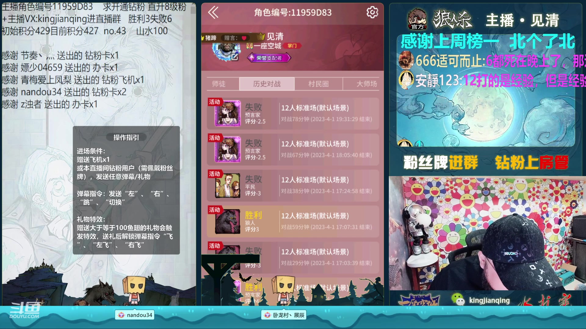 【2023-04-01 18点场】见清king：永远积极向上，永远热泪盈眶！