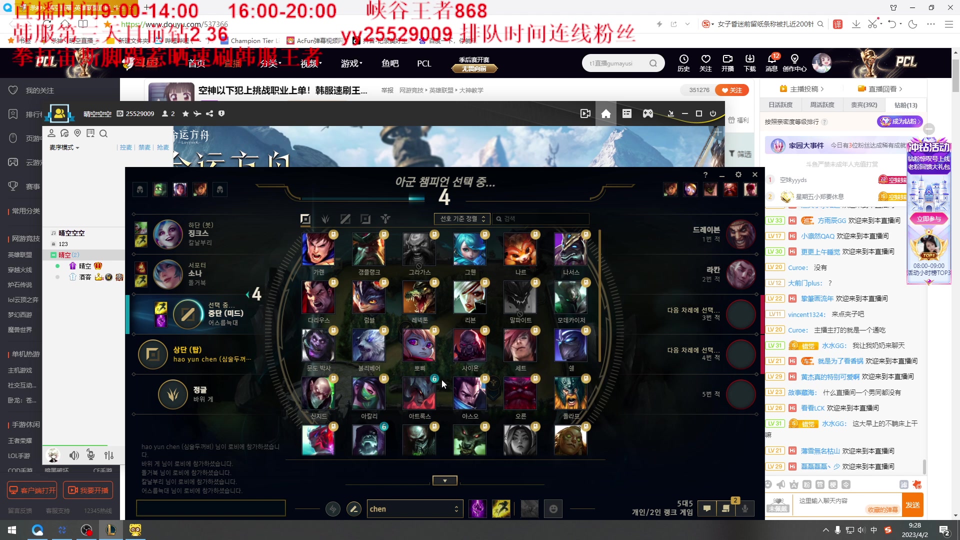 【2023-04-02 08点场】杀神丶晴空：空神以下犯上挑战职业上单！韩服速刷王者！