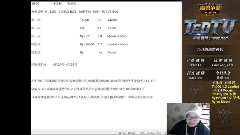 【TED出品】子沐杯加赛 Moon vs Fly 稳扎稳打