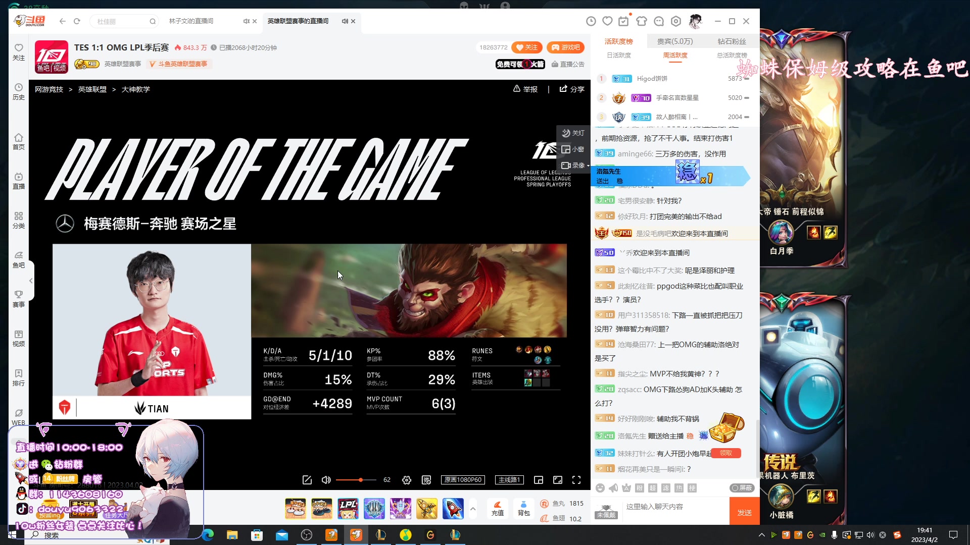 【2023-04-02 19点场】林子文i：世一猪，蜘蛛教学局！！