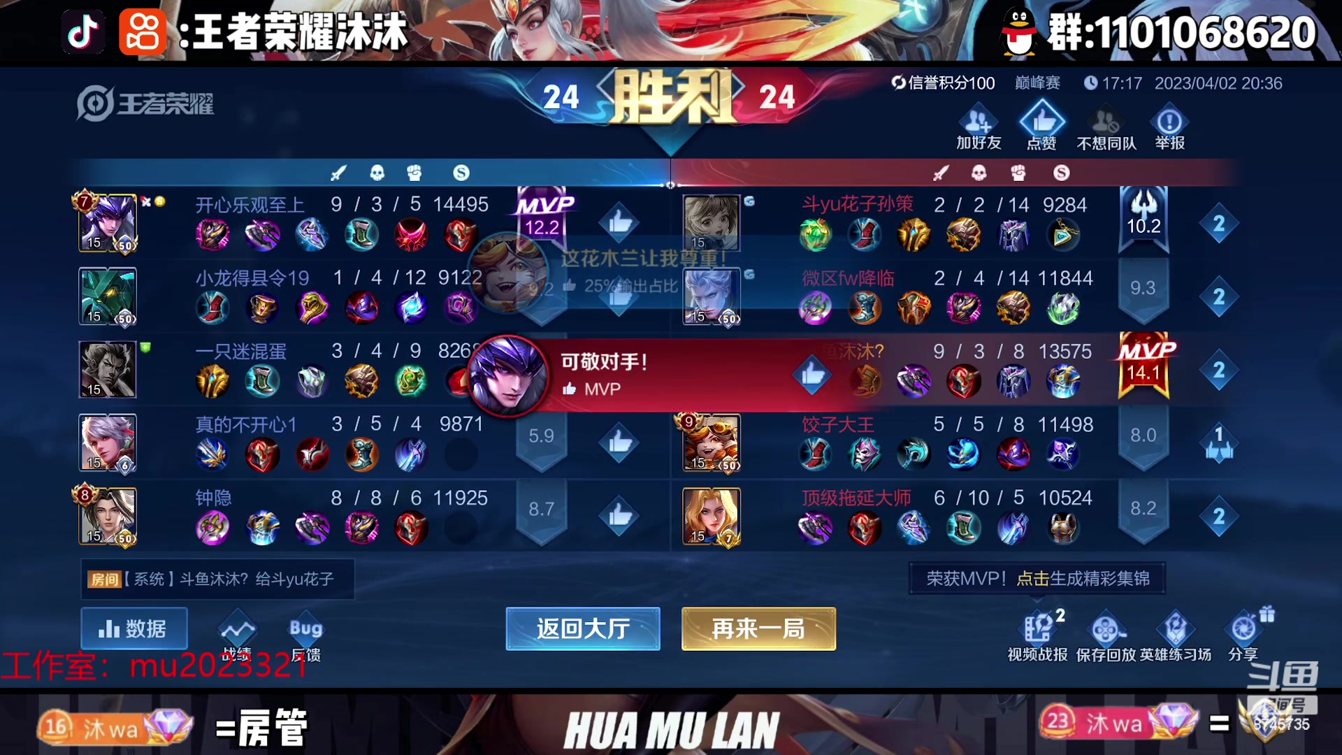 【2023-04-02 20点场】沐沐Ccccc：4月加油!赛季末冲！！