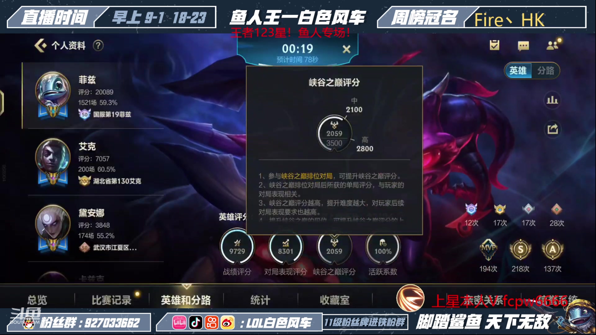 【2023-04-02 10点场】白色风车丶丶丶丶：国一小鱼人！百星王者局开冲