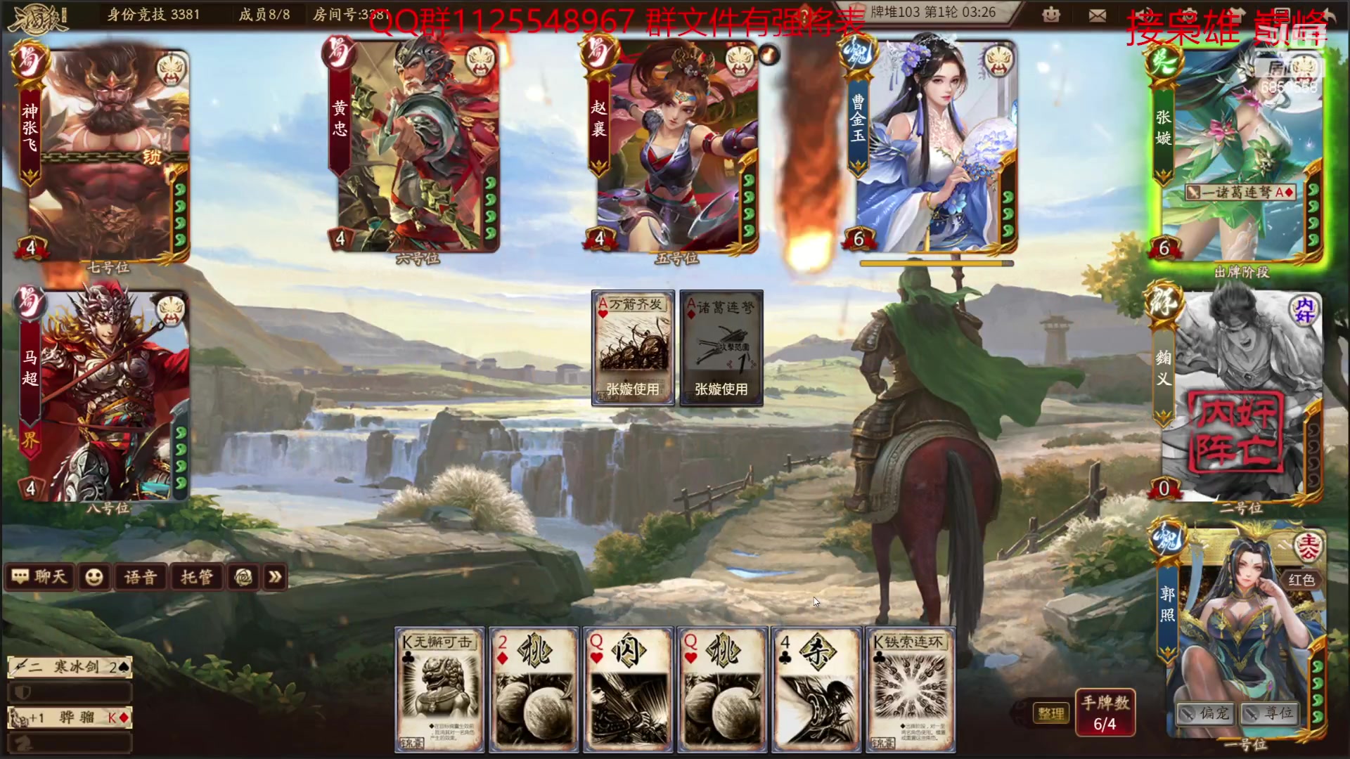【2023-03-31 10点场】百胜V：武安国T3+曹植T3+刘晔T1-张媱T2