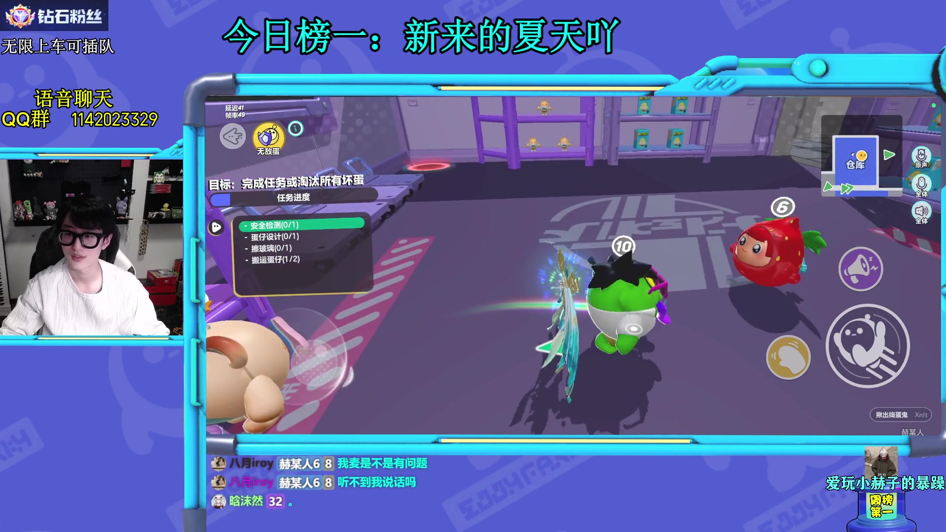 【2023-04-01 20点场】爱玩游戏的赫某人：【蛋仔杀】没人跟我一起玩呜呜呜呜