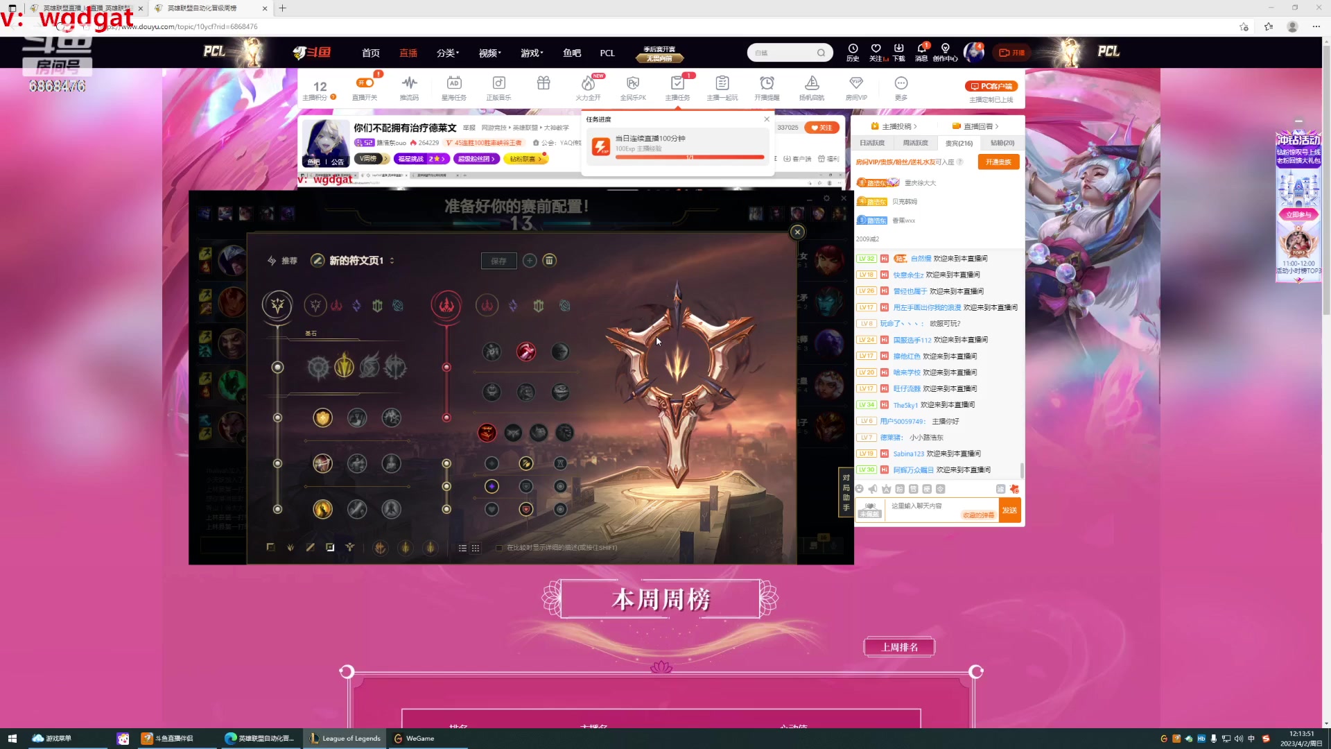 【2023-04-02 11点场】路浩东ouo：你们不配拥有治疗德莱文