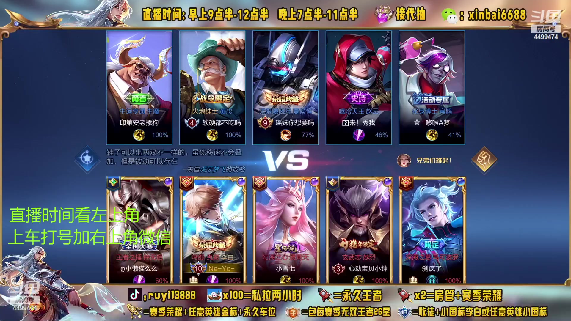 【2023-04-01 23点场】信白丶李白导师：国服李白带粉 有车位
