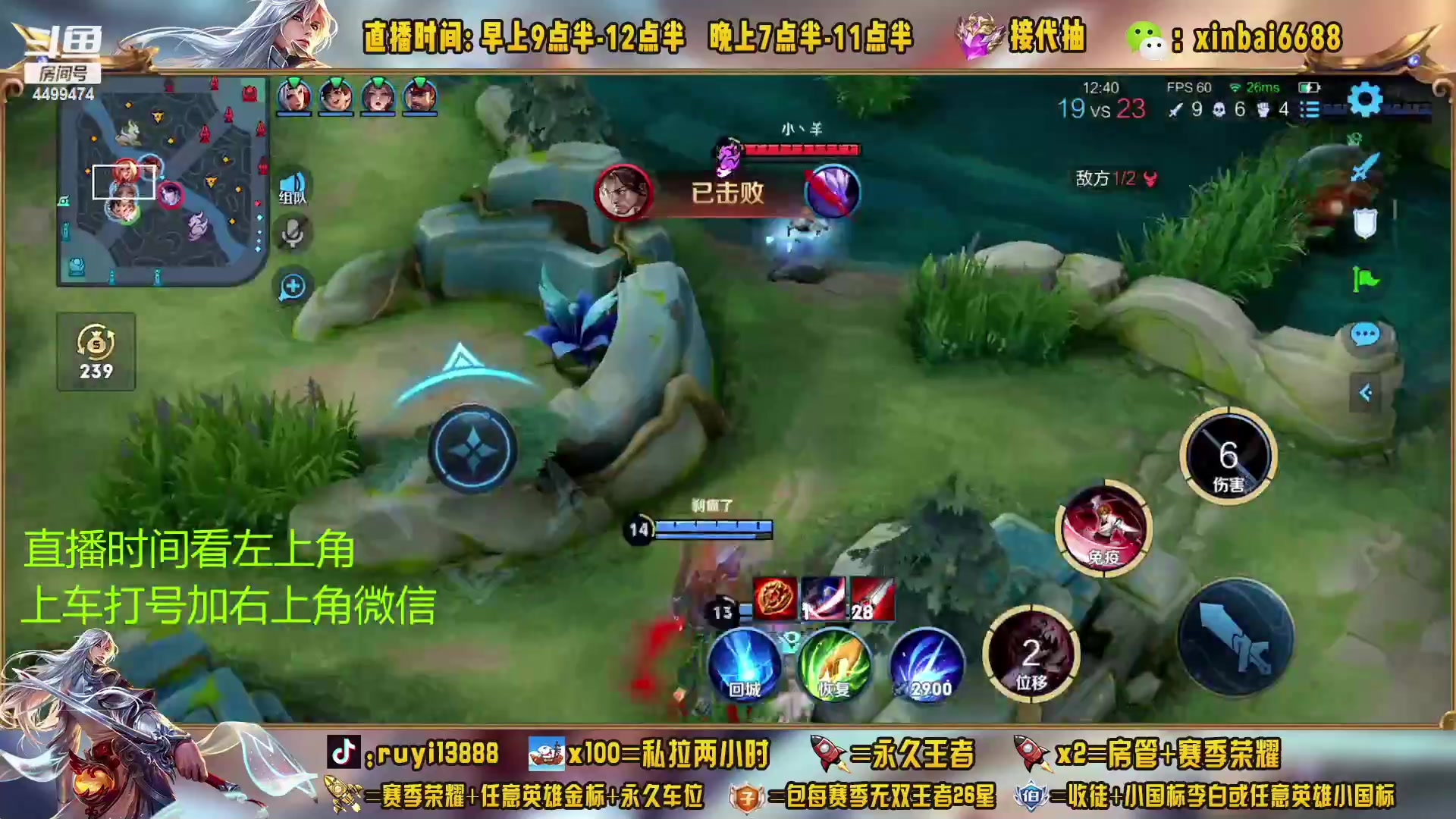 【2023-04-02 03点场】信白丶李白导师：国服李白带粉 有车位