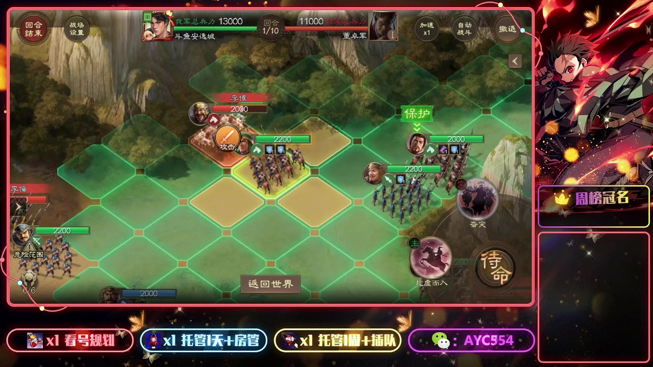 【2023-04-02 14点场】安逸城GG：【三国志战棋版】同观沧海