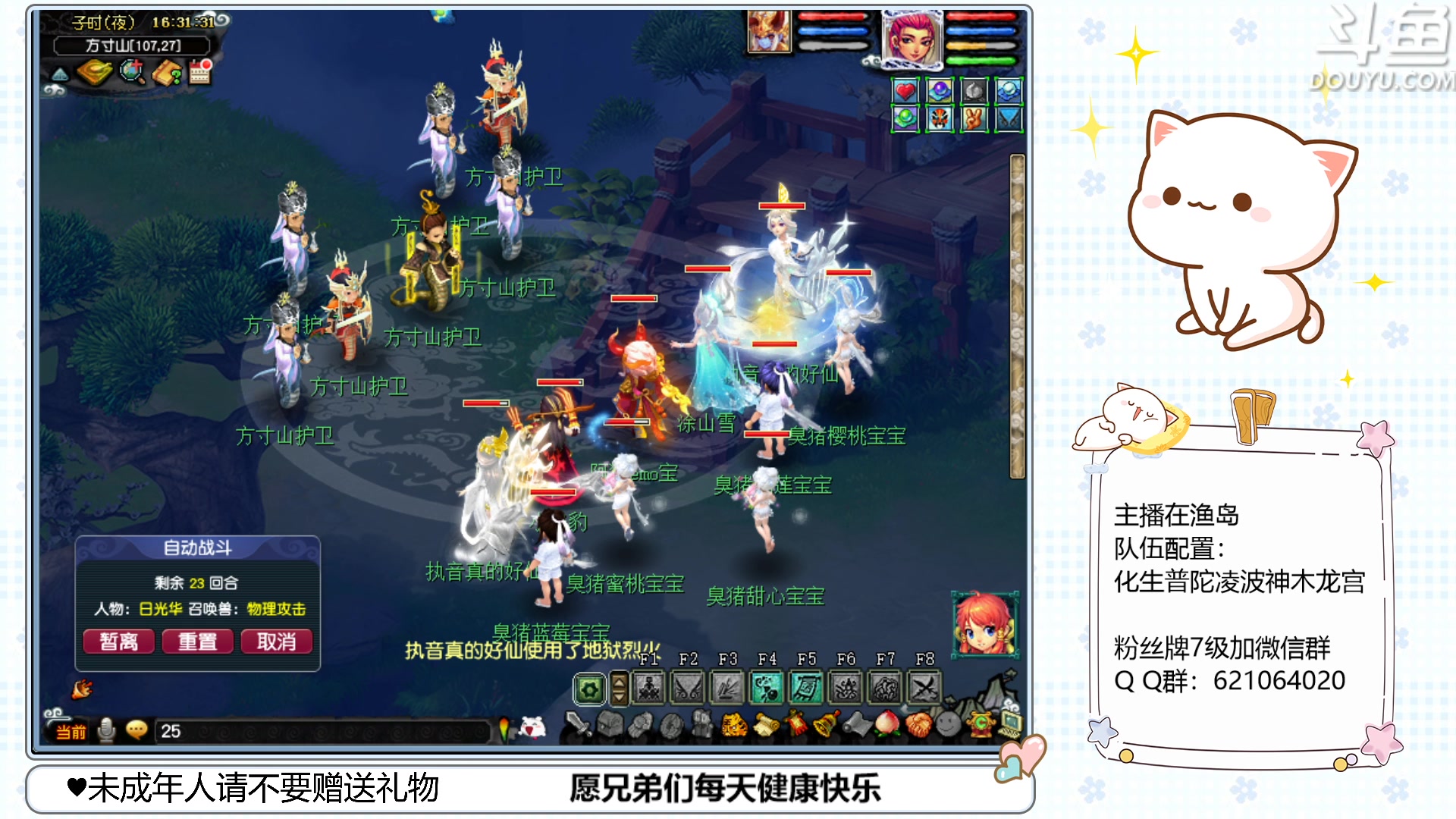 【2023-04-02 15点场】猪猪小仙女呀：渔岛175翻车车日常~