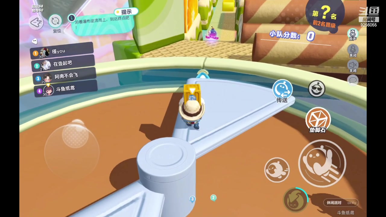 【2023-04-01 21点场】纸鸢飞路：蛋仔派对，来玩吧