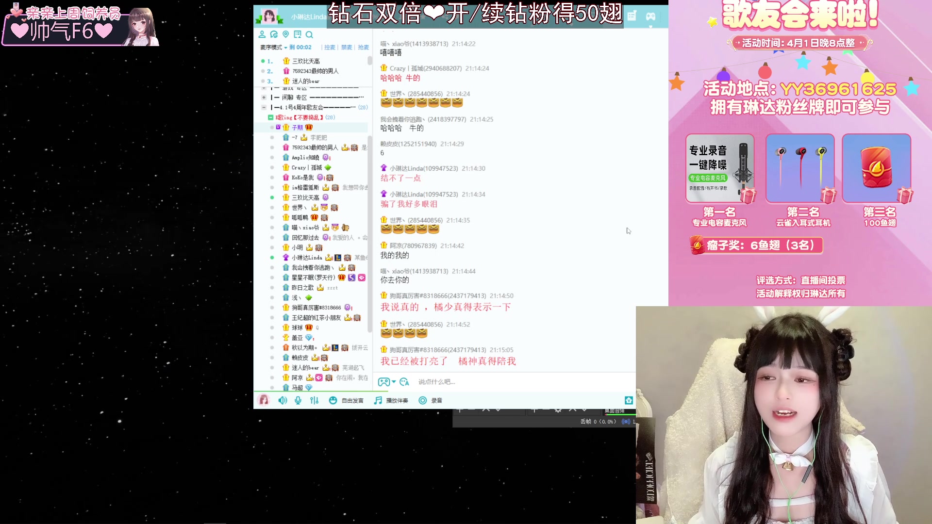 【2023-04-01 20点场】小琳达Linda：【钻石双倍】8点-周年歌友会