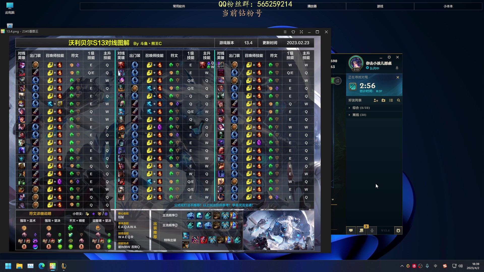 【2023-04-02 18点场】熊王c：熊c：开通钻粉两盘净胜