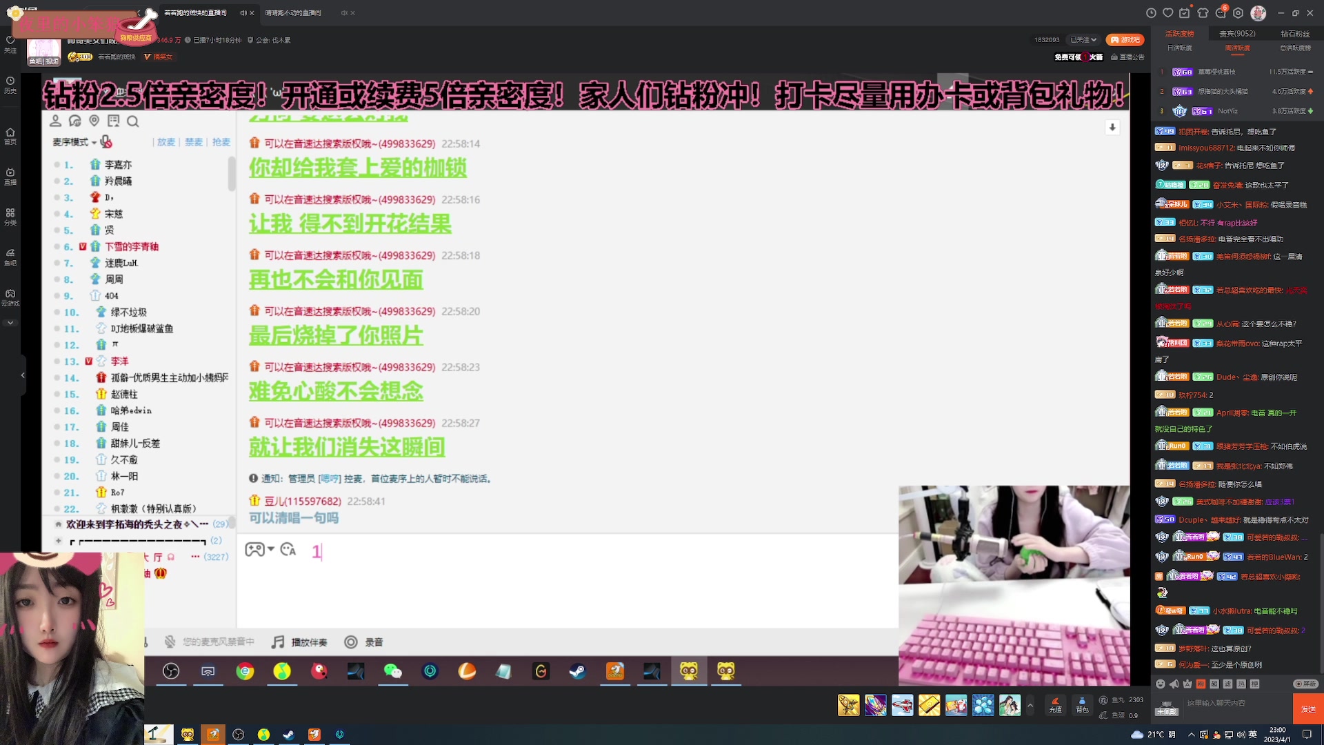 【2023-04-01 22点场】膝盖是个倒霉蛋：我要去洗个牙～晚一点点来！哈哈哈