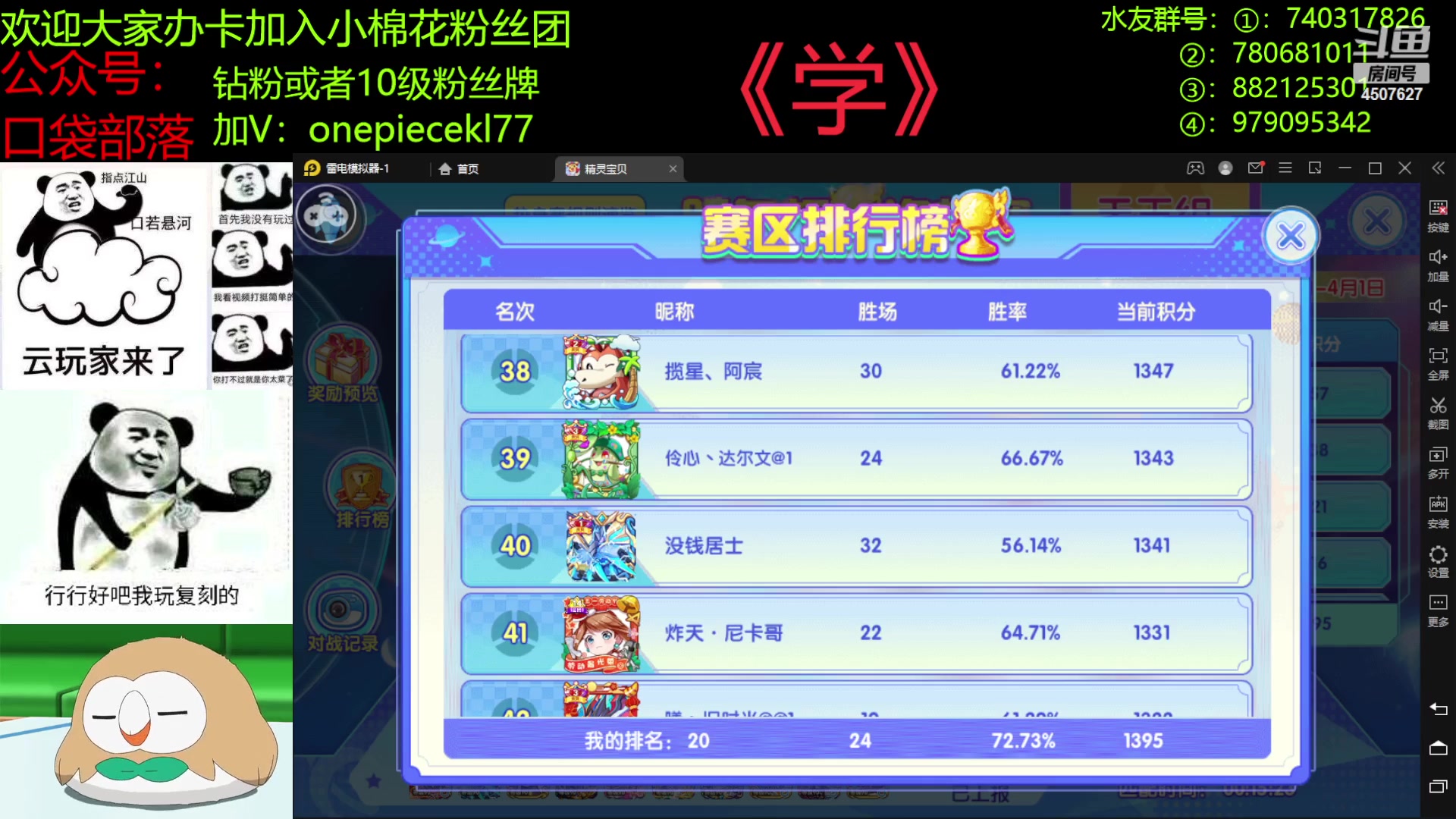 【2023-04-01 21点场】失眠君灬灬：失眠君：比赛，新宠！
