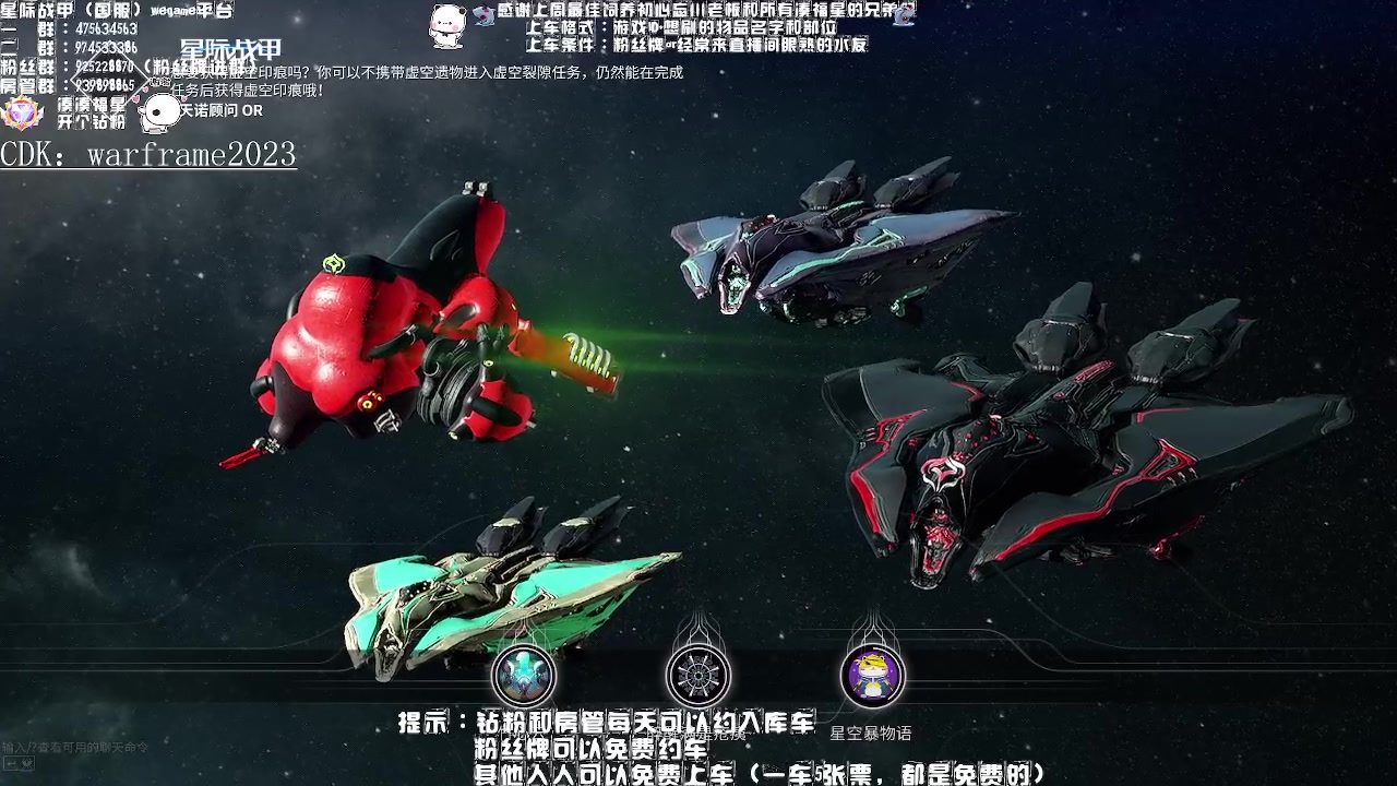 【2023-04-01 22点场】Aony丶空：星际战甲❤清明时节雨纷纷