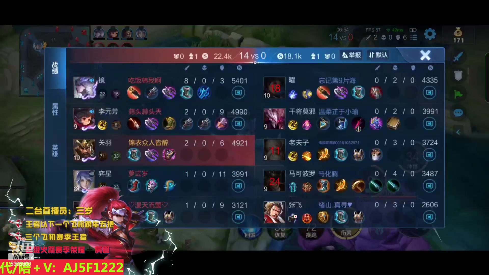 【2023-04-02 02点场】A老回：远古野王 荣耀局乱杀  跟车有位置