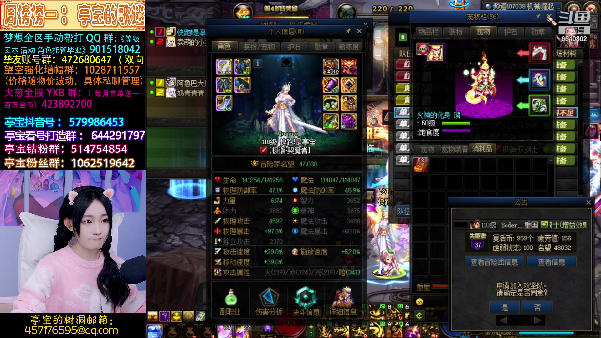 【2023-04-02 19点场】亭宝不是婷宝：斗鱼亭宝开金团