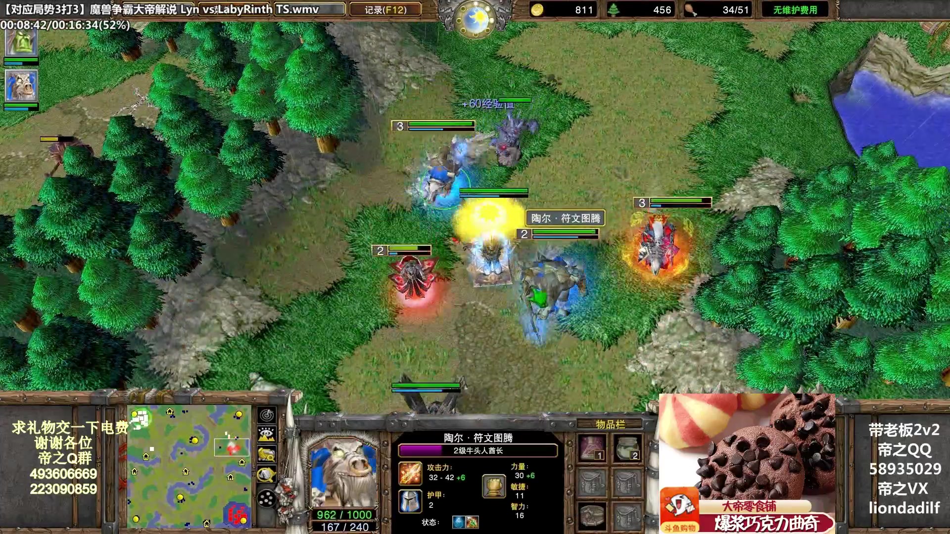 【2023-04-02 17点场】大帝LioN：子沐杯团队赛 大帝解说