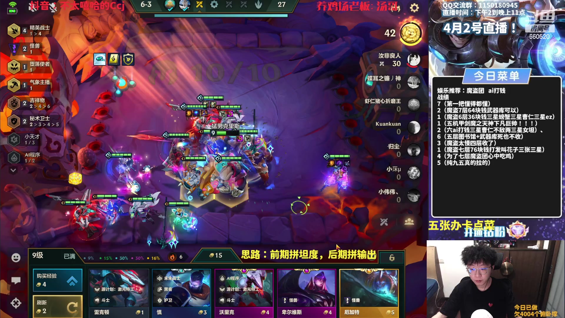 【2023-04-02 19点场】不太嘻哈的Ccj：魔盗团专场之冲最高层！！！