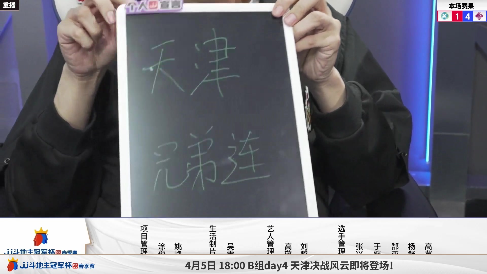 【2023-04-02 09点场】JJ斗地主官方：周日18点，B组赛准时开启