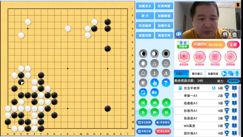 周六6点半有段班20230402围棋网课