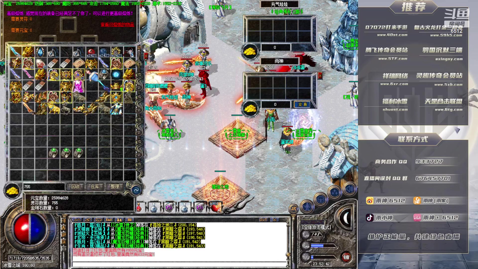 【2023-04-01 23点场】雨神丶：玩传奇就看6512！