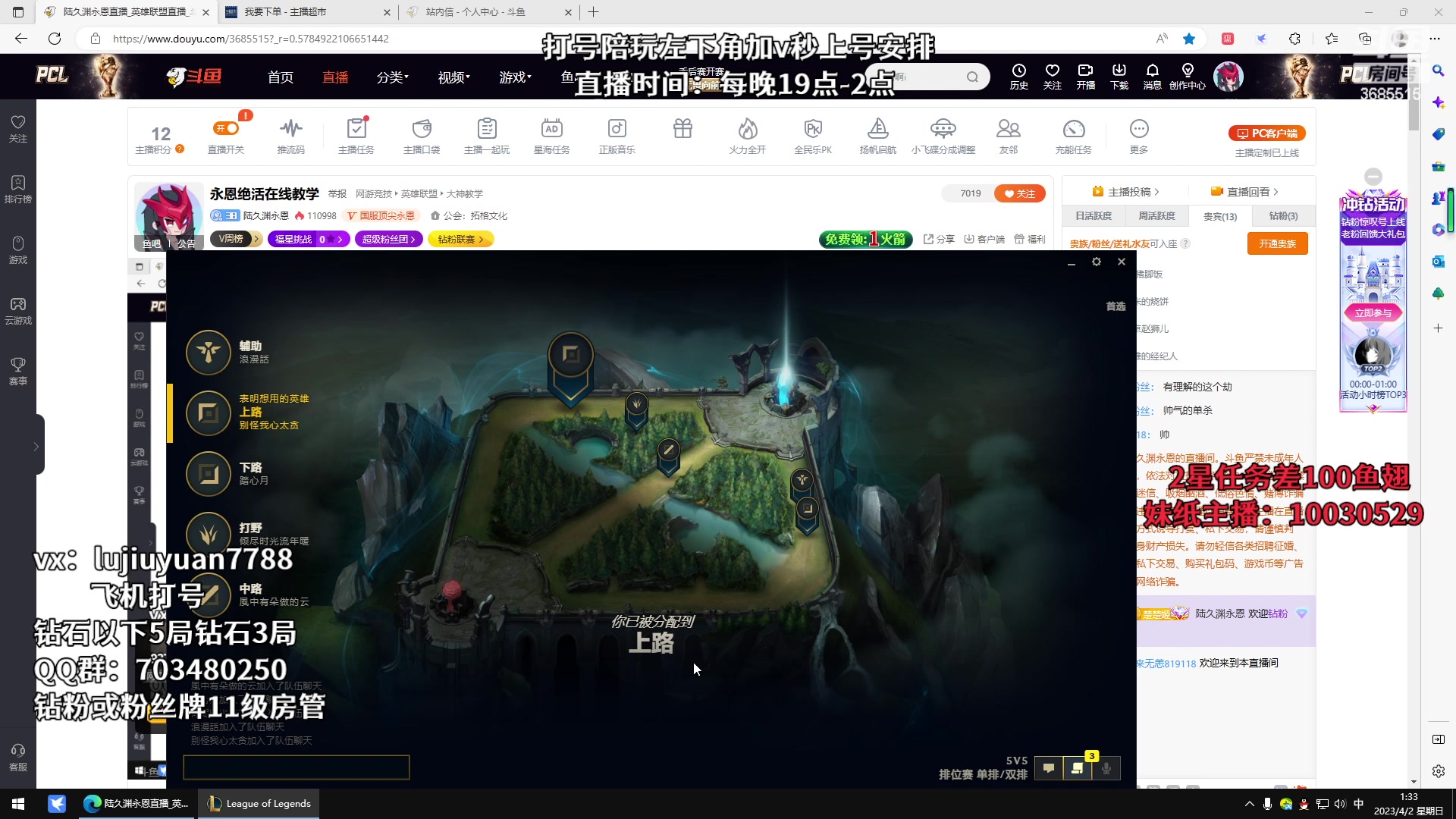 【2023-04-02 00点场】陆久渊永恩：永恩绝活在线教学