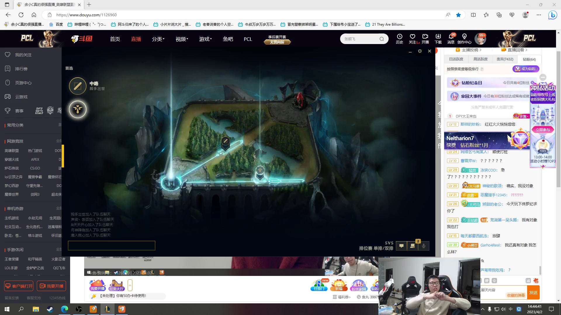 【2023-04-02 14点场】余小C真的很强：余小C：哥们峡谷双排冲大师！