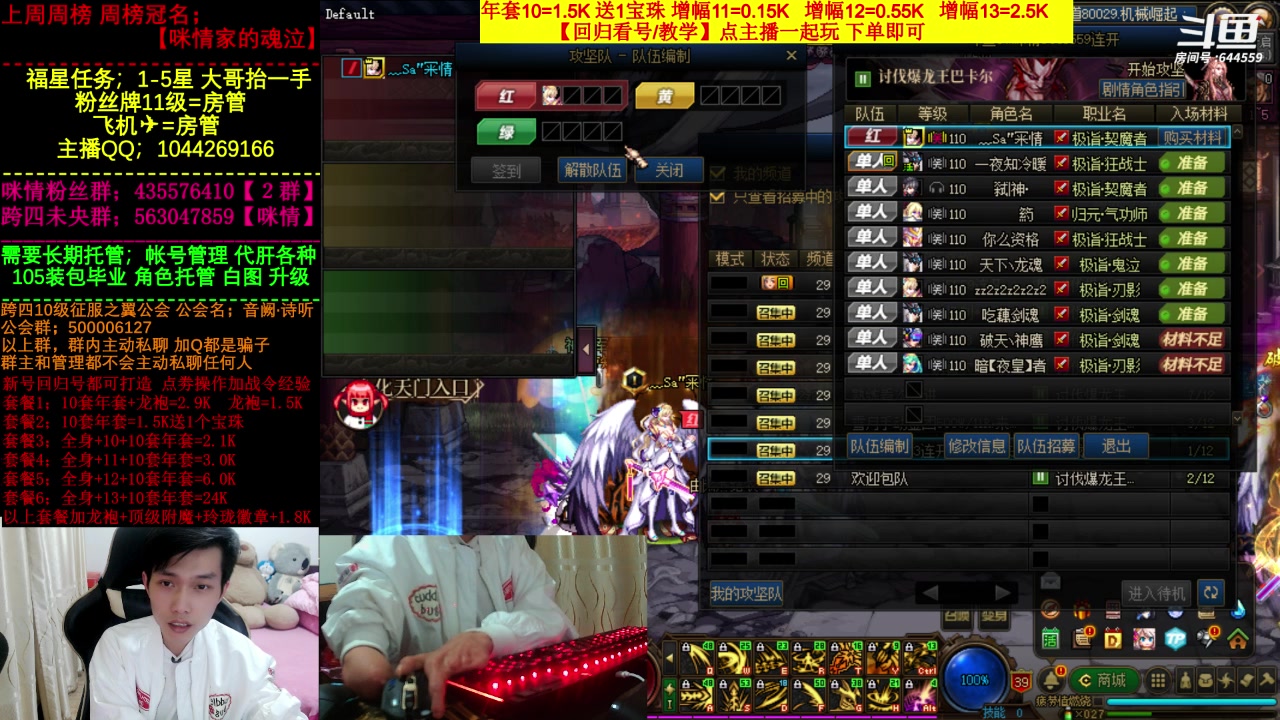 【2023-04-01 22点场】DNF咪情：国服二指励志玩家，月搬60E，月初努力。