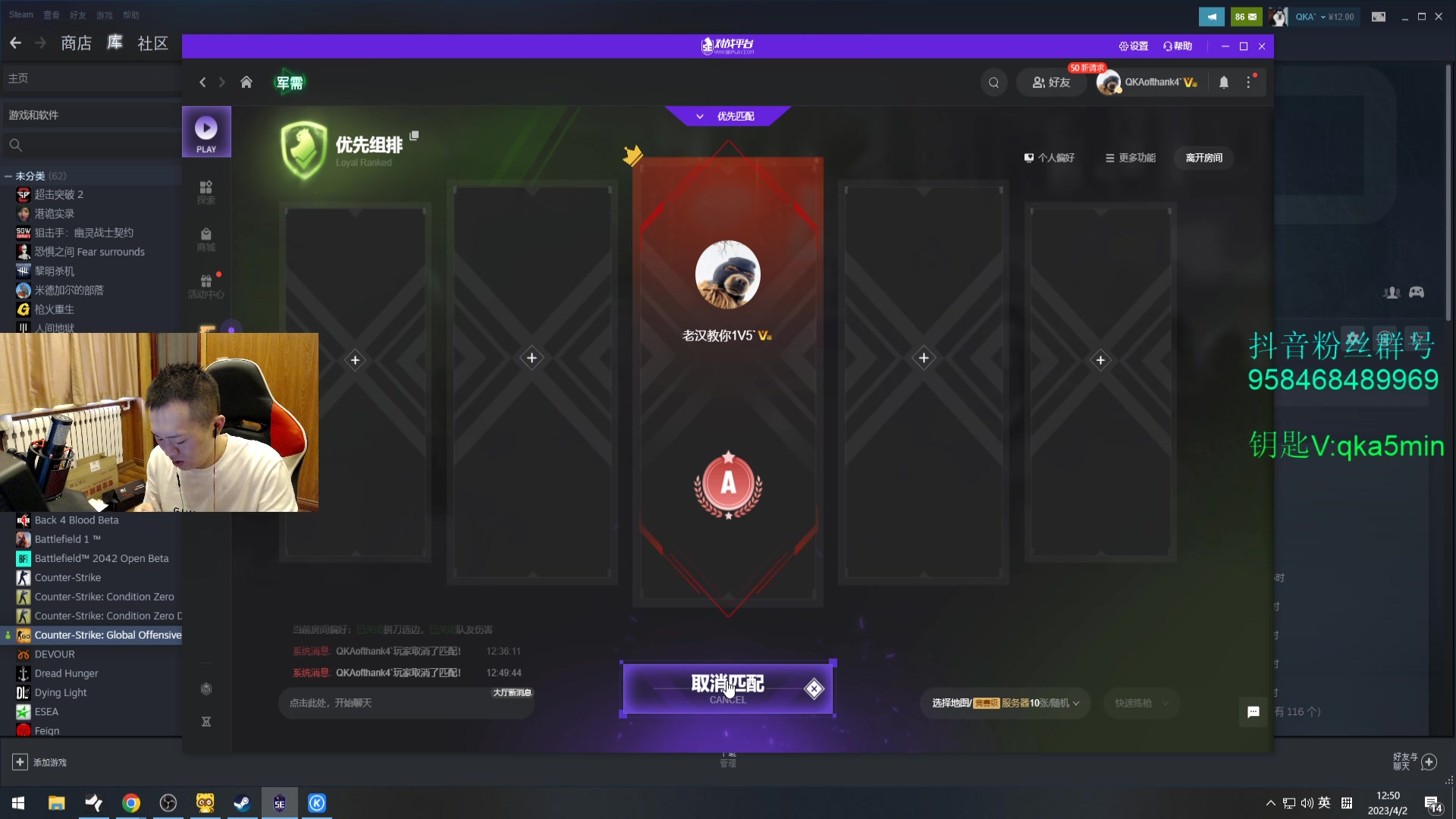 【2023-04-02 12点场】QKA付志海：【QKA】胖子 新赛季玩玩咯