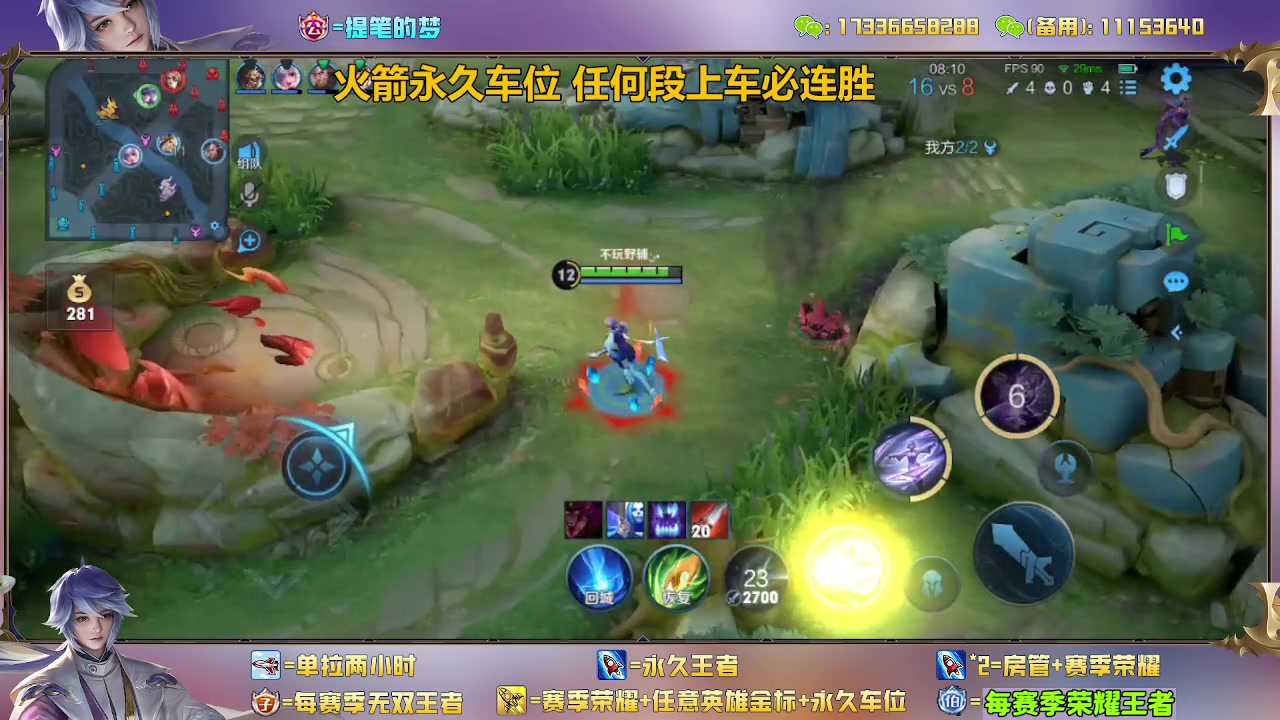 【2023-04-02 09点场】HK提笔：（高端）顶级刺客思路打法教学