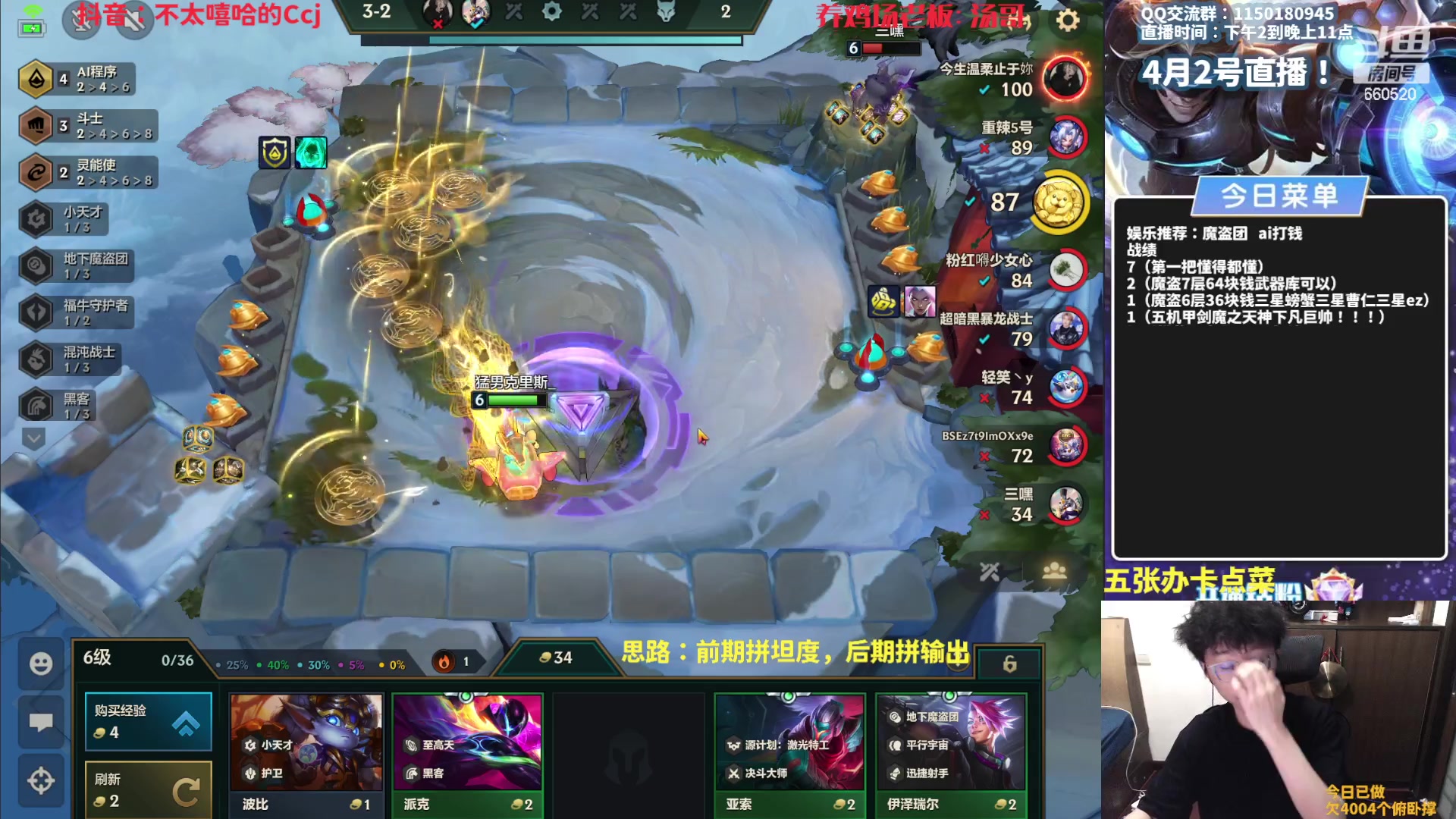 【2023-04-02 15点场】不太嘻哈的Ccj：魔盗团专场之冲最高层！！！