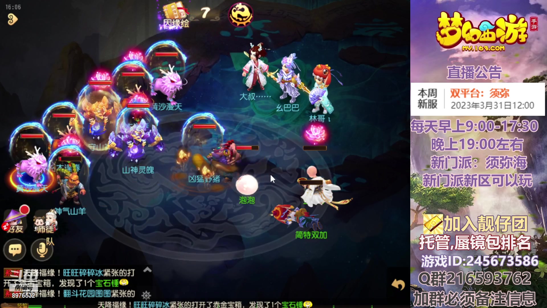 【2023-04-02 15点场】QAQ铭小明：梦幻新手新区推荐