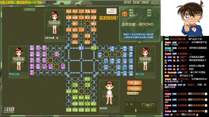 【四国军棋】四国军棋欠你幸福的精彩时刻 20230402 20点场