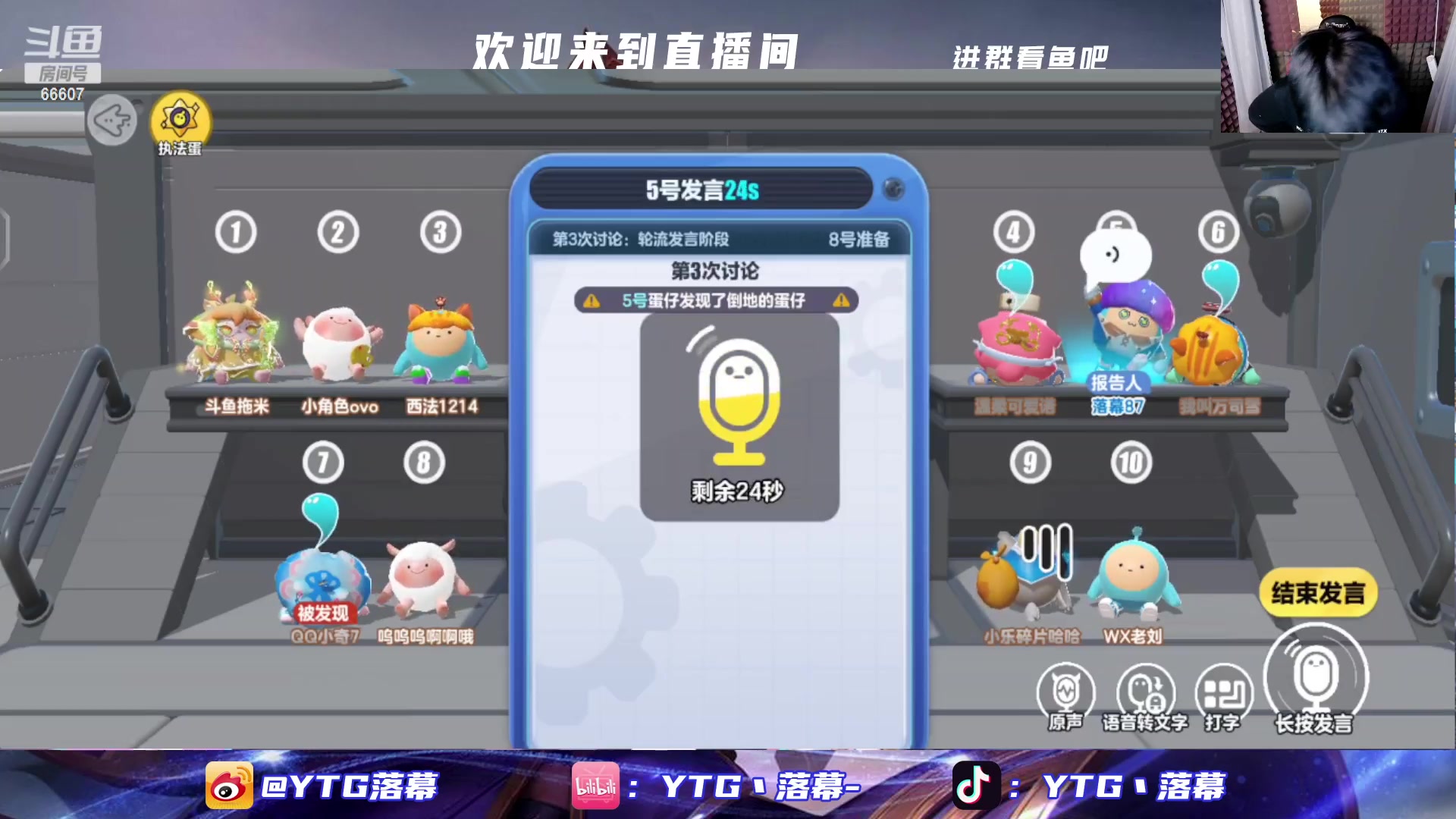 【2023-04-01 22点场】YTG丶落幕：DPL返场 皮蛋节一起蛋仔杀！