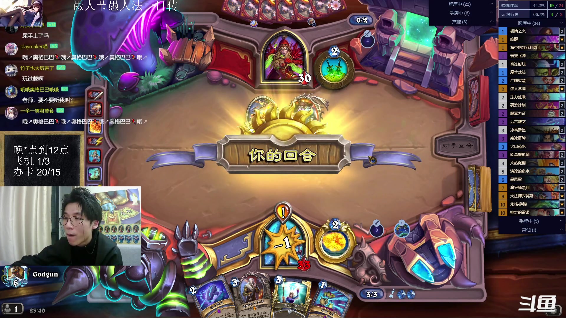 【2023-04-01 23点场】神棍老师麦迪文：神棍老师：偶尔迟到的直播间